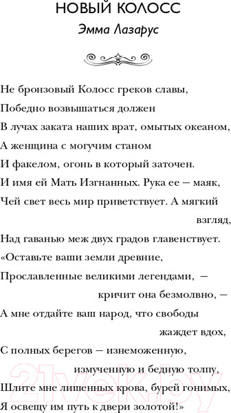 Изображение товара Книга Эксмо Лето потерянных писем (Рейнольдс Х.)