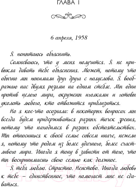 Изображение товара Книга Эксмо Лето потерянных писем (Рейнольдс Х.)