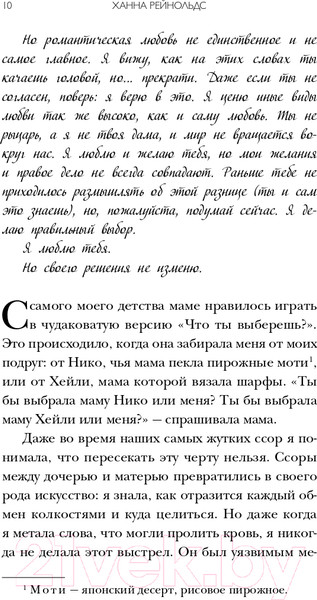 Изображение товара Книга Эксмо Лето потерянных писем (Рейнольдс Х.)