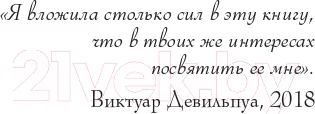 Изображение товара Художественная книга Эксмо Маги Гипербореи (Девильпуа Э.)