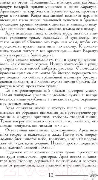 Изображение товара Художественная книга Эксмо Маги Гипербореи (Девильпуа Э.)