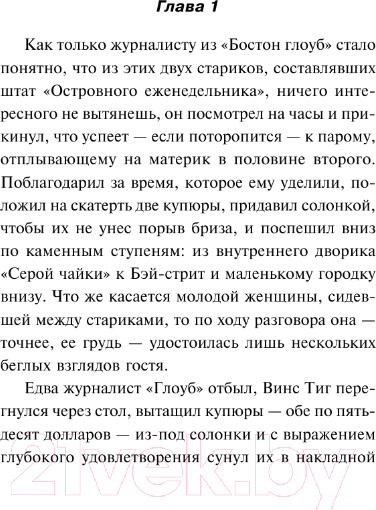 Изображение товара Книга АСТ Парень из Колорадо (Кинг С.)