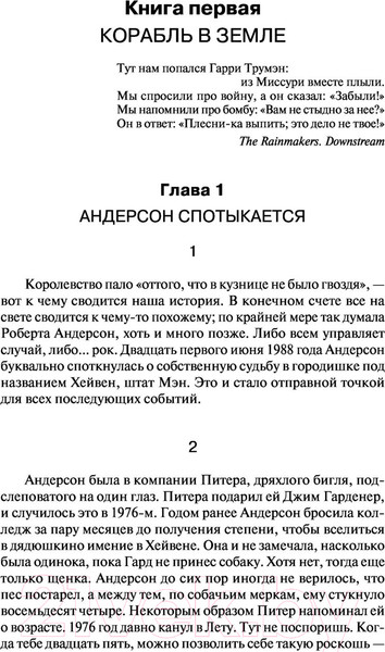 Изображение товара Книга АСТ Томминокеры (Кинг С.)