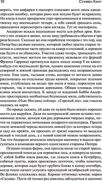 Изображение товара Книга АСТ Томминокеры (Кинг С.)