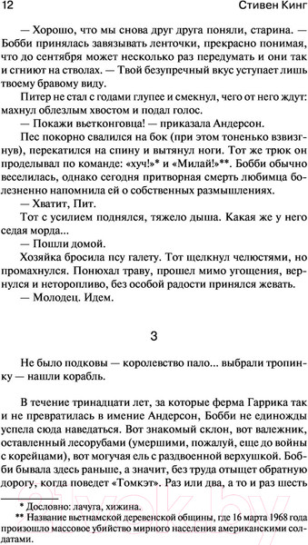 Изображение товара Книга АСТ Томминокеры (Кинг С.)