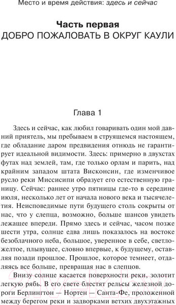 Изображение товара Книга АСТ Черный дом (Кинг С.)