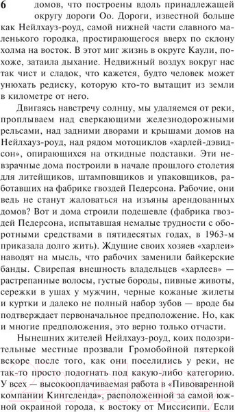 Изображение товара Книга АСТ Черный дом (Кинг С.)