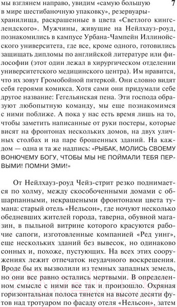 Изображение товара Книга АСТ Черный дом (Кинг С.)