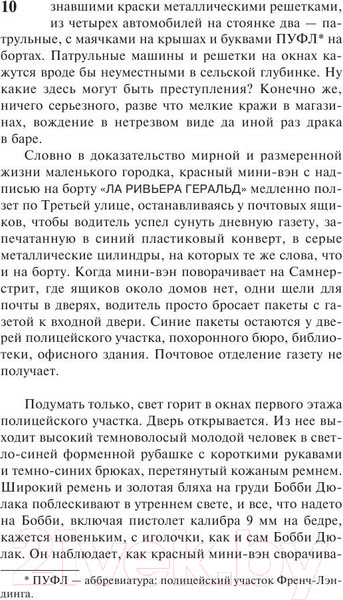 Изображение товара Книга АСТ Черный дом (Кинг С.)