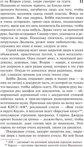 Изображение товара Книга АСТ Черный дом (Кинг С.)