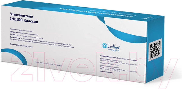 Изображение товара Комплект утяжелителей Indigo Sport Классика SM-148 (2x0.5кг, КМФ)