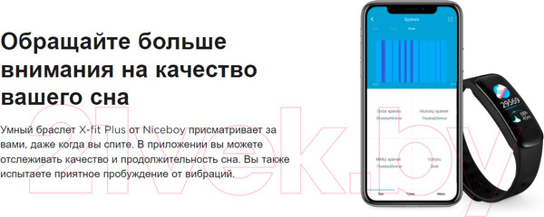 Изображение товара Фитнес-браслет Niceboy X-fit Plus