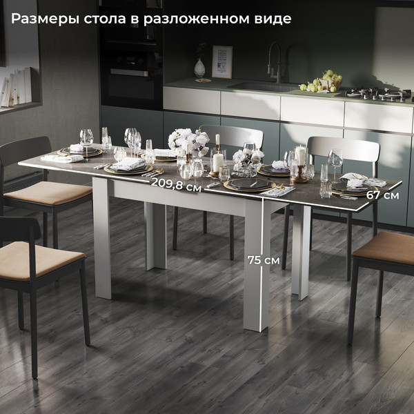 Изображение товара Обеденный стол ТриЯ Промо тип 4 (белый/ателье темный)