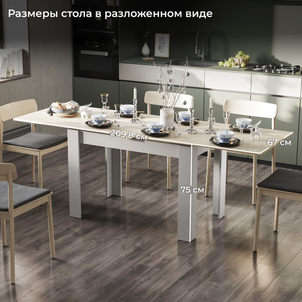 Изображение товара Обеденный стол ТриЯ Промо тип 4 (белый/дуб сонома светлый)