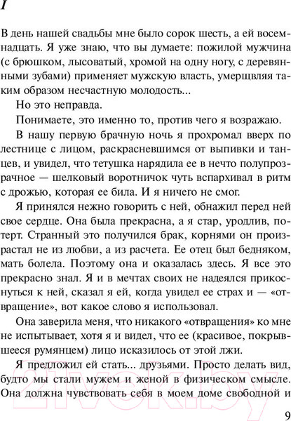 Изображение товара Книга Эксмо Линкольн в бардо (Сондерс Дж.)