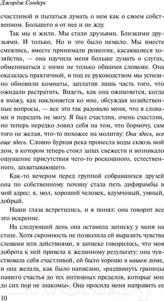 Изображение товара Книга Эксмо Линкольн в бардо (Сондерс Дж.)