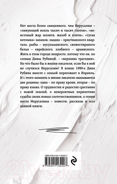 Изображение товара Книга Эксмо Я вас лублу! (Рубина Д.)