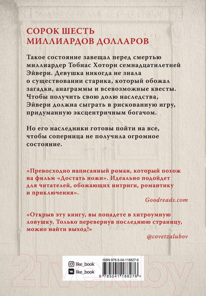Изображение товара Книга Эксмо Игры наследников (Барнс Д.)