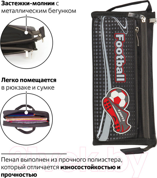 Изображение товара Пенал Юнландия Футбол / 228978