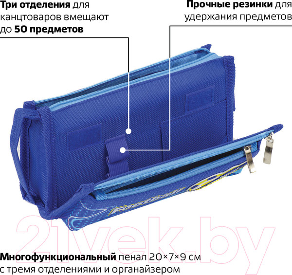 Изображение товара Пенал Юнландия Футбол / 228979