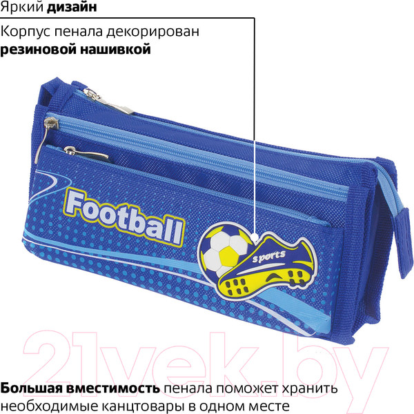 Изображение товара Пенал Юнландия Футбол / 228979