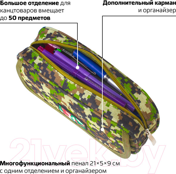 Изображение товара Пенал Brauberg Military / 228990