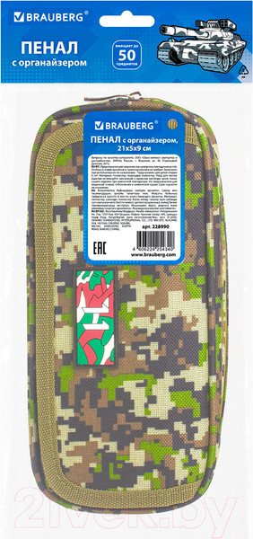 Изображение товара Пенал Brauberg Military / 228990