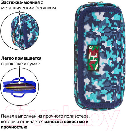 Изображение товара Пенал Brauberg Military / 228991