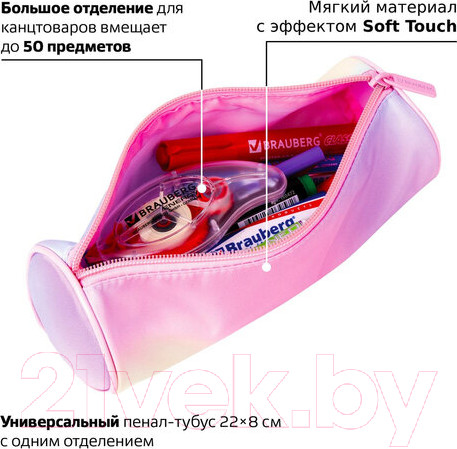 Изображение товара Пенал Brauberg Rainbow Cloud / 229013