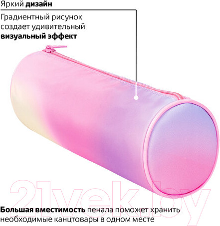 Изображение товара Пенал Brauberg Rainbow Cloud / 229013