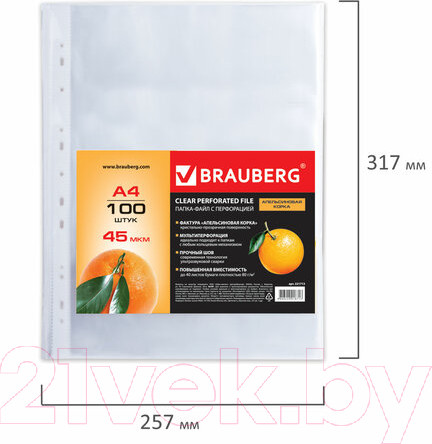 Изображение товара Набор файлов Brauberg А4 / 221713 (100шт)