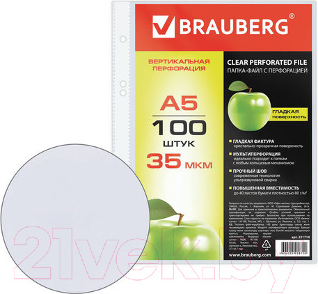 Изображение товара Набор файлов Brauberg А5 / 221714 (100шт)