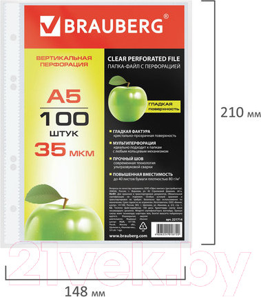 Изображение товара Набор файлов Brauberg А5 / 221714 (100шт)