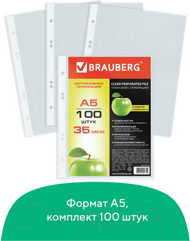 Изображение товара Набор файлов Brauberg А5 / 221714 (100шт)
