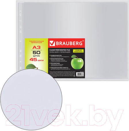 Изображение товара Набор файлов Brauberg А3 / 221715 (50шт)