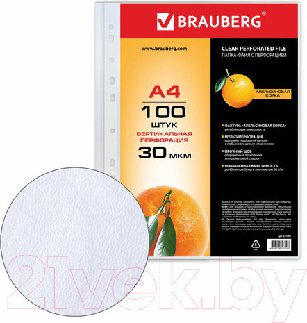 Изображение товара Набор файлов Brauberg А4 / 221991 (100шт)