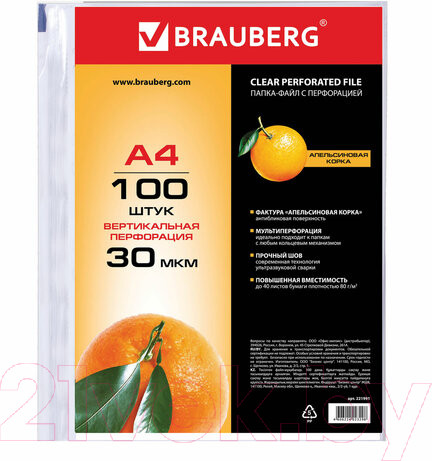 Изображение товара Набор файлов Brauberg А4 / 221991 (100шт)