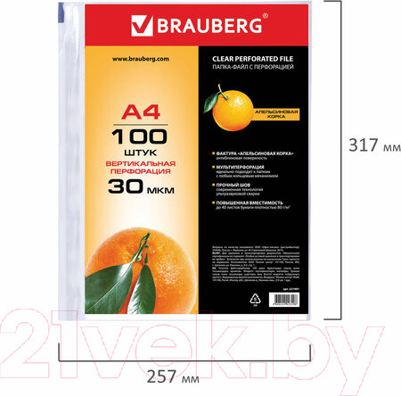 Изображение товара Набор файлов Brauberg А4 / 221991 (100шт)
