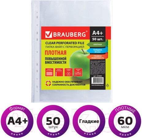 Изображение товара Набор файлов Brauberg А4+ / 223084 (50шт)