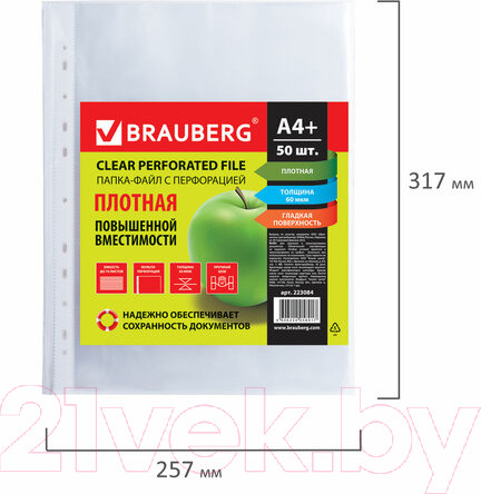 Изображение товара Набор файлов Brauberg А4+ / 223084 (50шт)