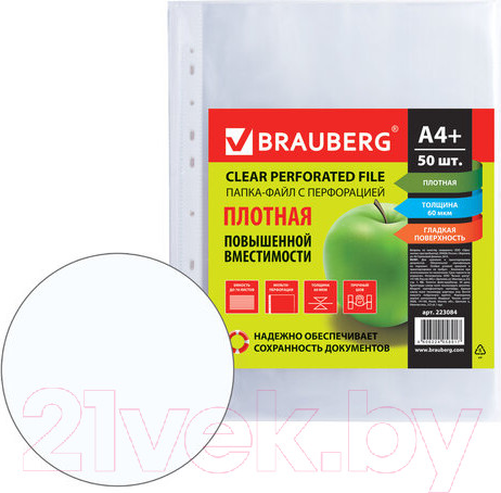 Изображение товара Набор файлов Brauberg А4+ / 223084 (50шт)