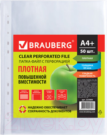 Изображение товара Набор файлов Brauberg А4+ / 223084 (50шт)