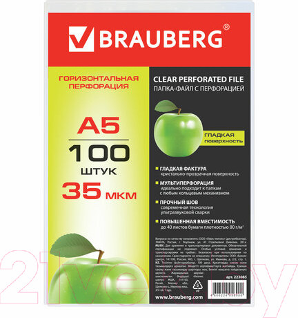 Изображение товара Набор файлов Brauberg А5 / 223085 (100шт)