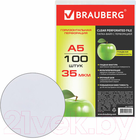 Изображение товара Набор файлов Brauberg А5 / 223085 (100шт)
