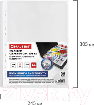Изображение товара Набор файлов Brauberg А4 / 224315 (5шт)