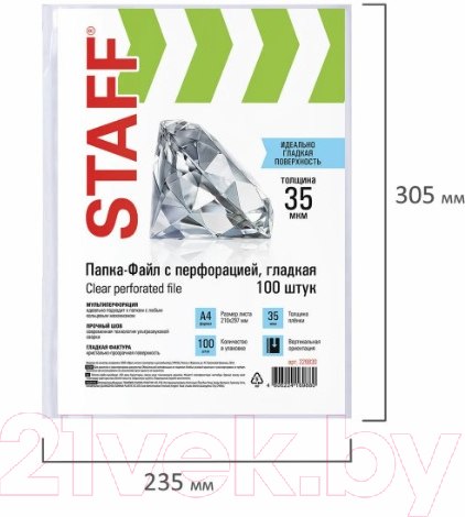 Изображение товара Набор файлов Staff А4 / 226830 (100шт)