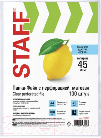 Изображение товара Набор файлов Staff А4 / 226832 (100шт)