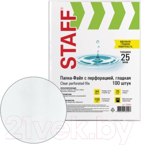Изображение товара Набор файлов Staff Clear А4 / 228504 (100шт)