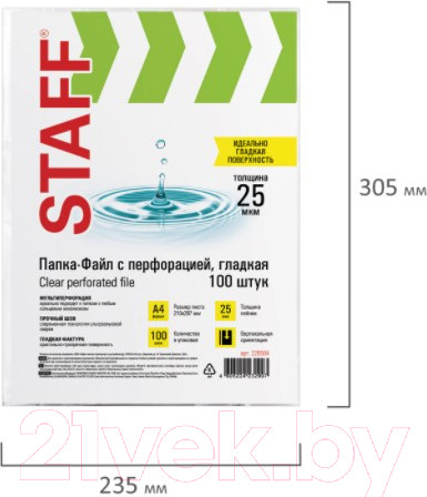 Изображение товара Набор файлов Staff Clear А4 / 228504 (100шт)