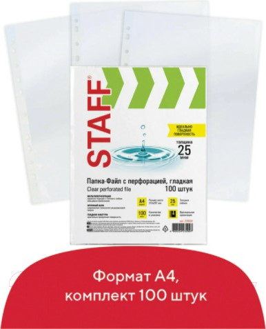 Изображение товара Набор файлов Staff Clear А4 / 228504 (100шт)
